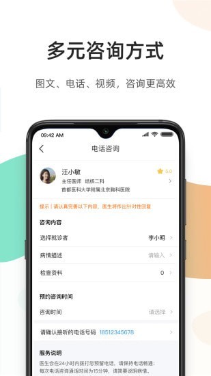 百医通-2