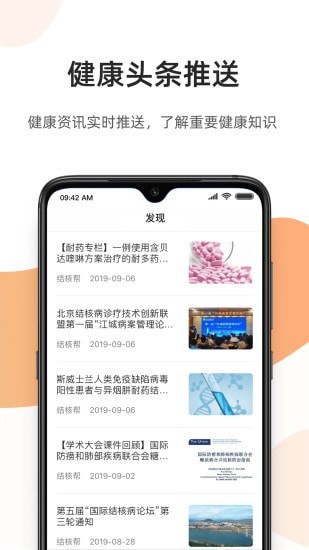 百医通-3