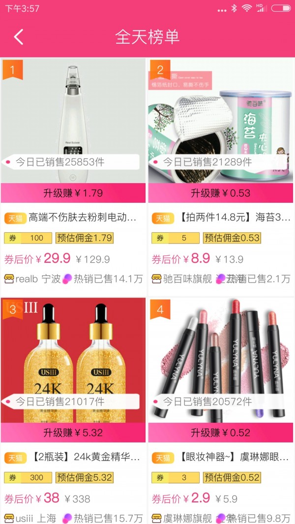 盟盟贝商城-01