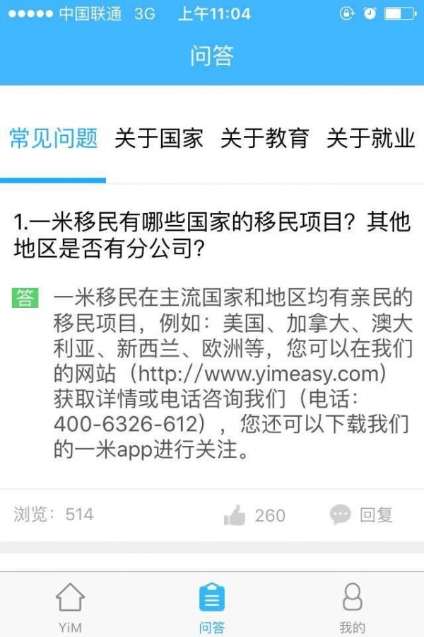一米移民-3