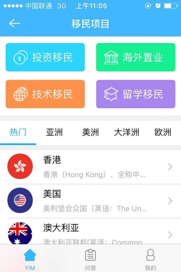 一米移民-1