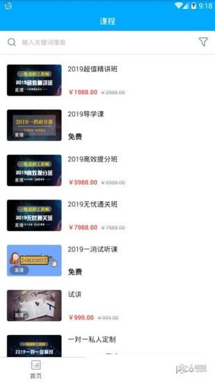 万思教育-01