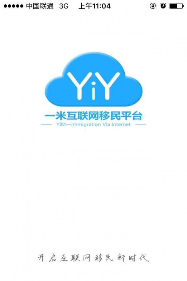 一米移民-4