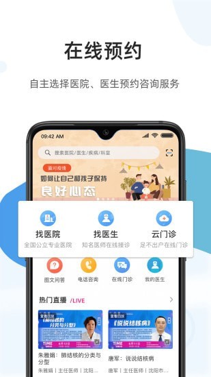 百医通-0