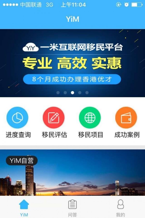 一米移民-0
