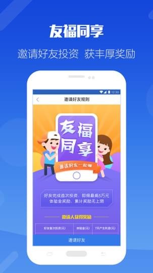 米小贝金服-1