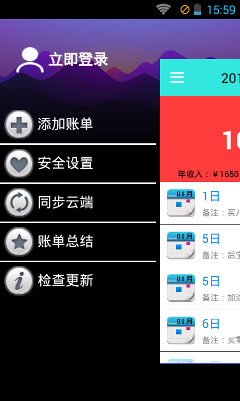 账房先生-1