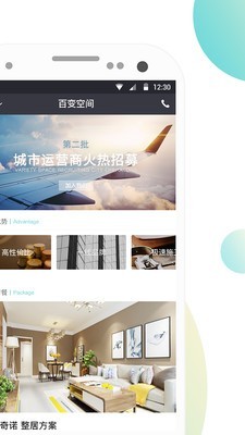百变空间企业版-01
