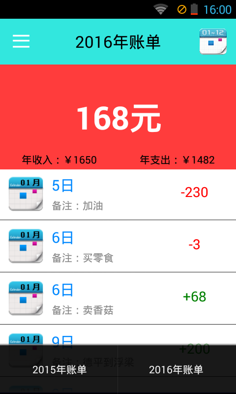 账房先生-3