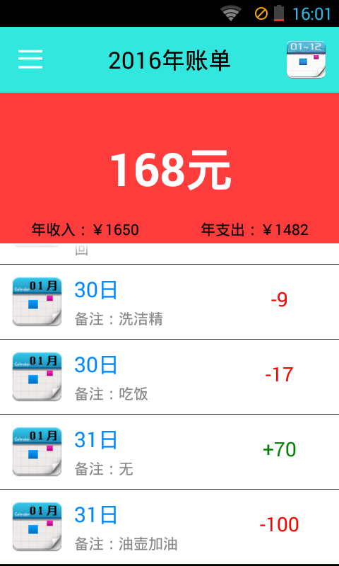 账房先生-0
