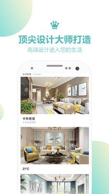 百变空间企业版-01
