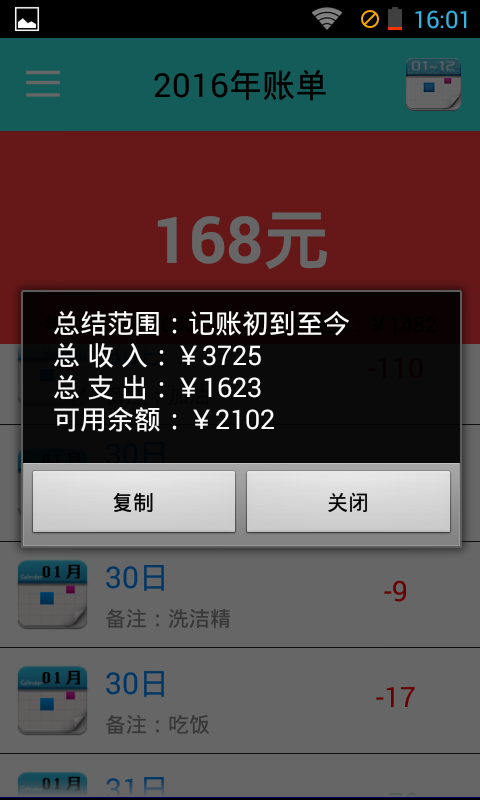 账房先生-4