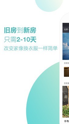 百变空间企业版-01