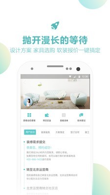 百变空间企业版-01