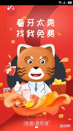 优品欢乐送-01