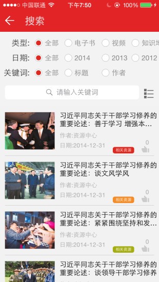 重庆干部网络学院-1