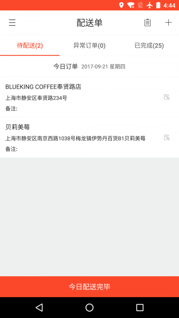 味全智慧物流-0
