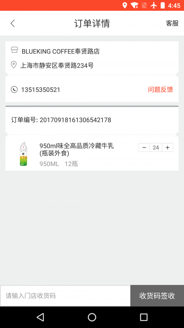 味全智慧物流-2