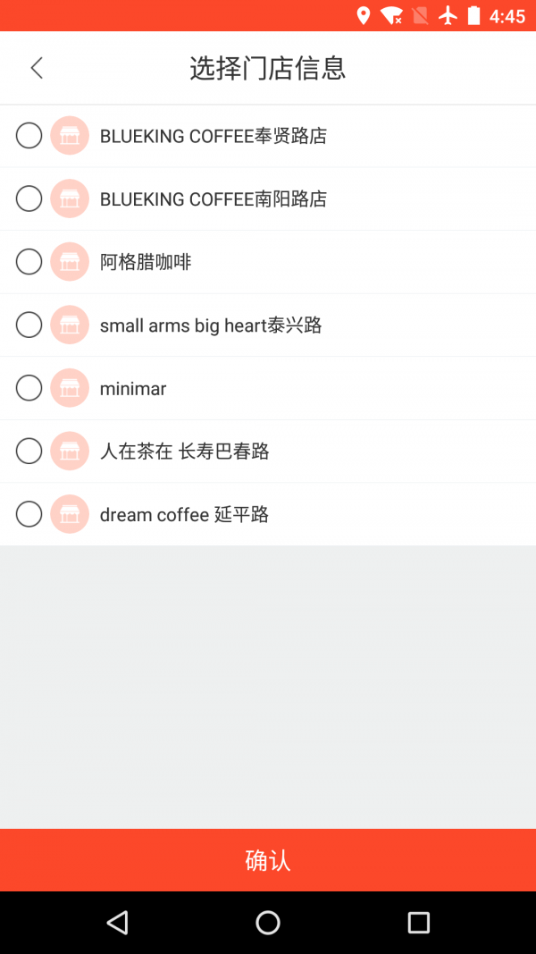 味全智慧物流-3