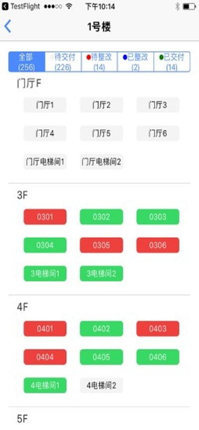 验房系统-0