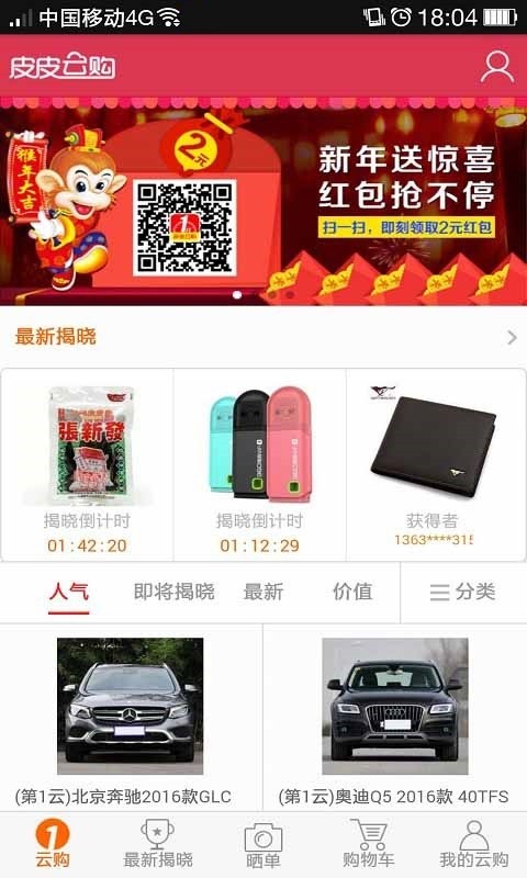 皮皮云购-1