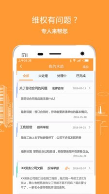 云筑劳务-01