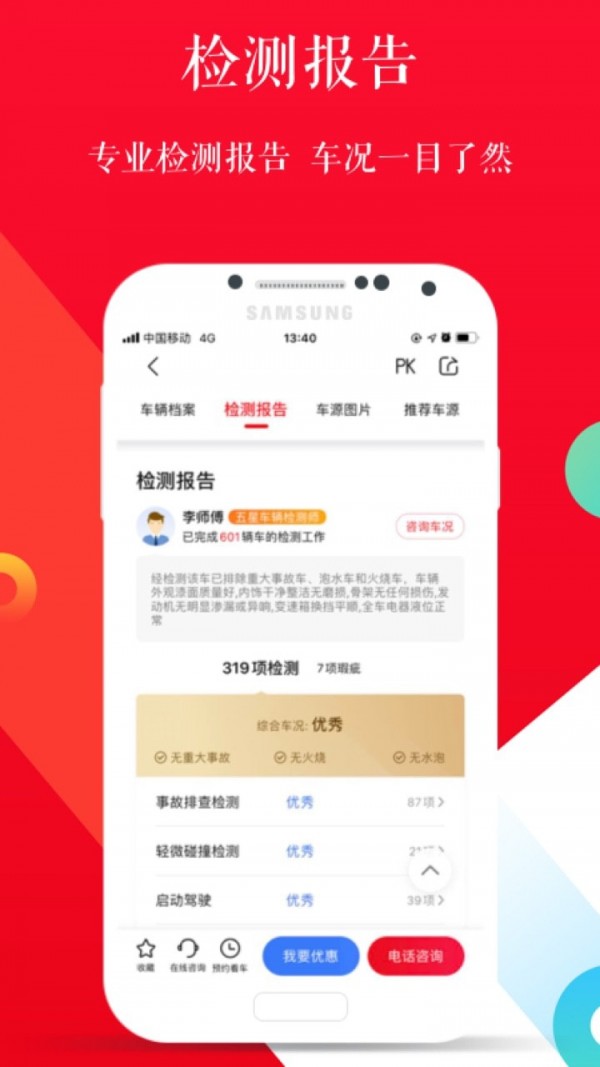 淘车网-1