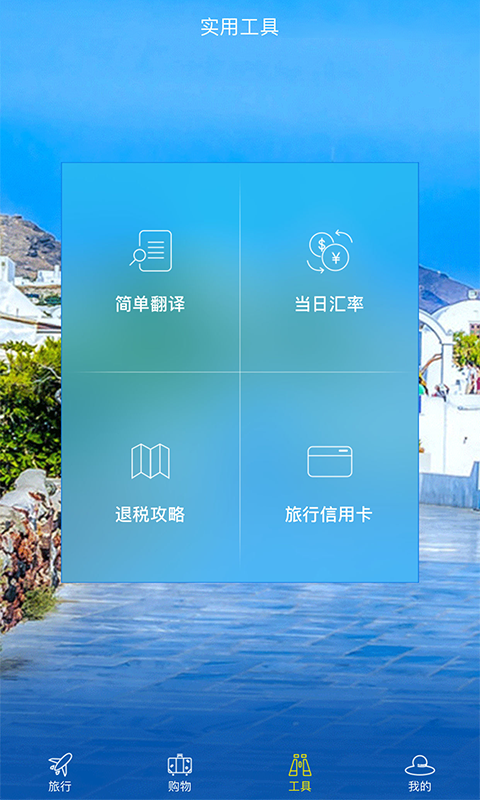 境外佳旅-01