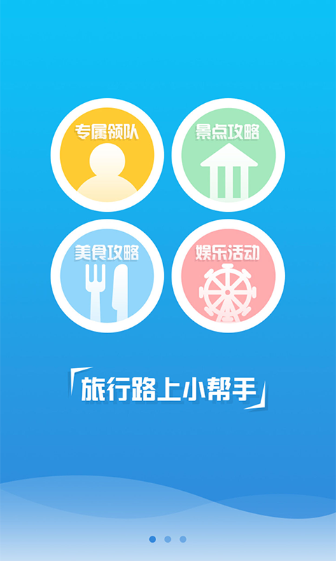 境外佳旅-01