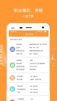 云筑劳务-01