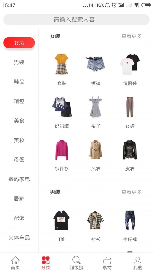 兔兔拼购-01