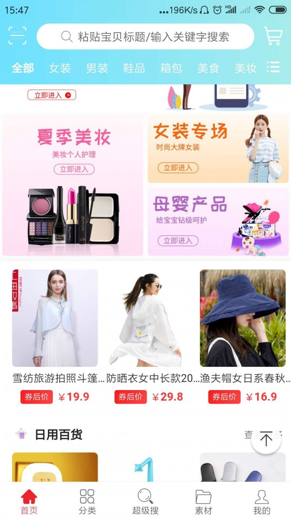 兔兔拼购-01