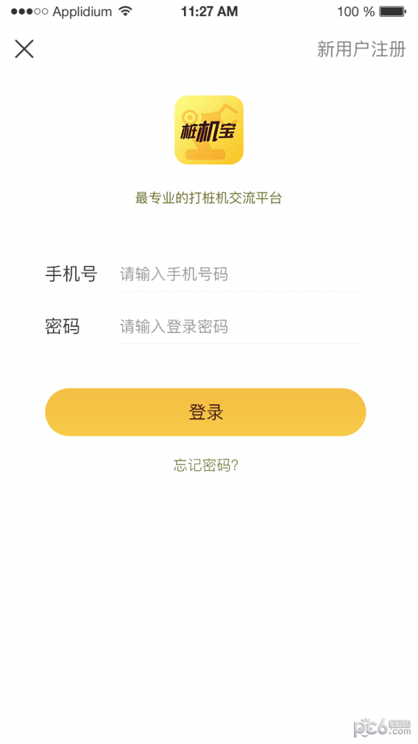 桩机宝-3