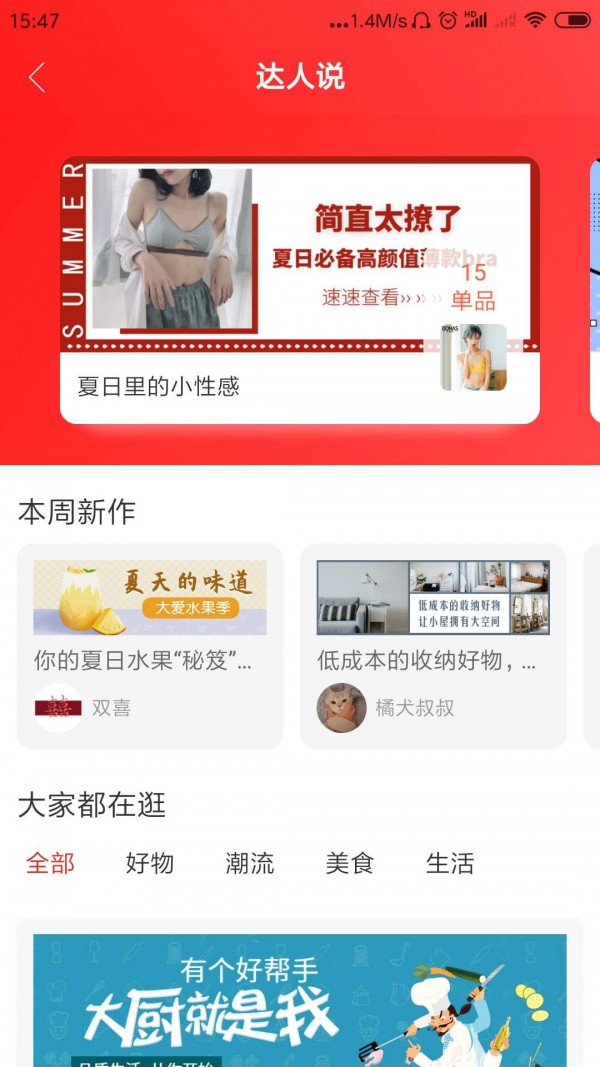 兔兔拼购-01