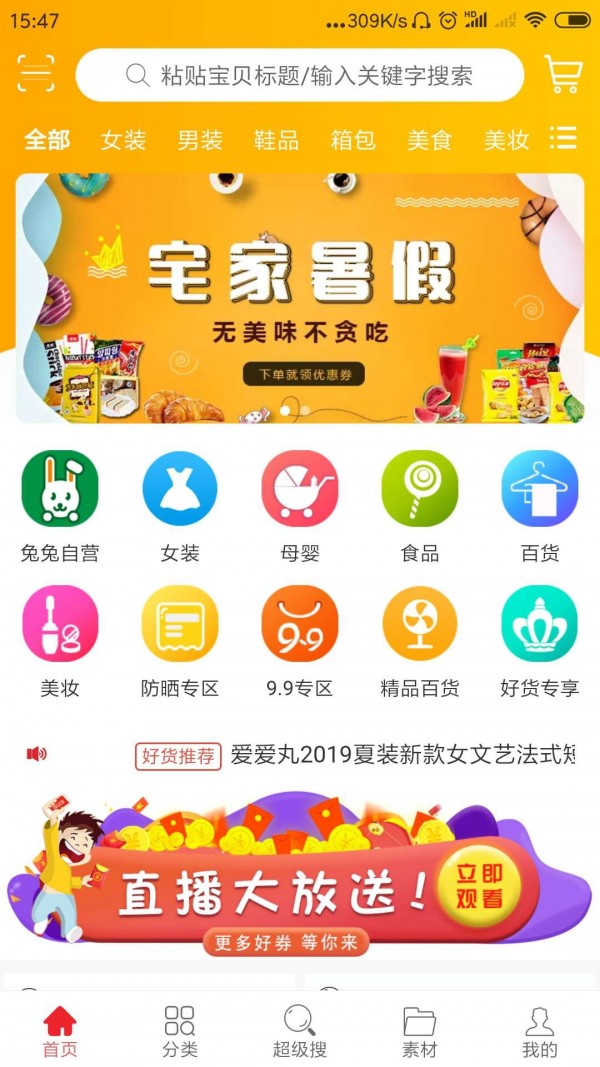 兔兔拼购-01
