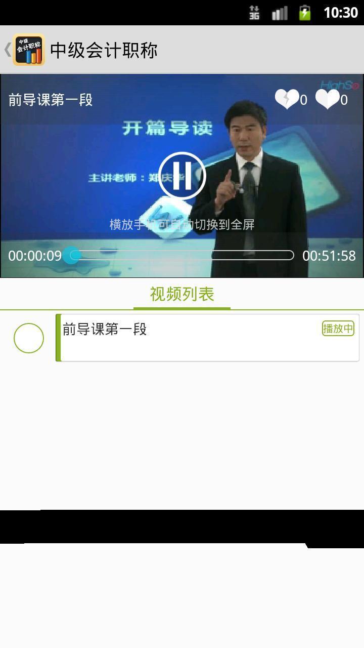 中级会计职称题库-2