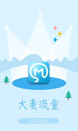 大麦流量-1