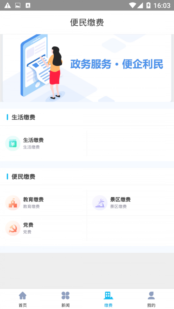 本溪通-2