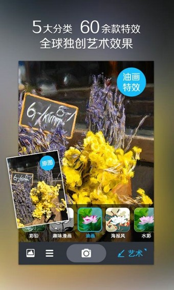 魅拍(原百变相机)-0