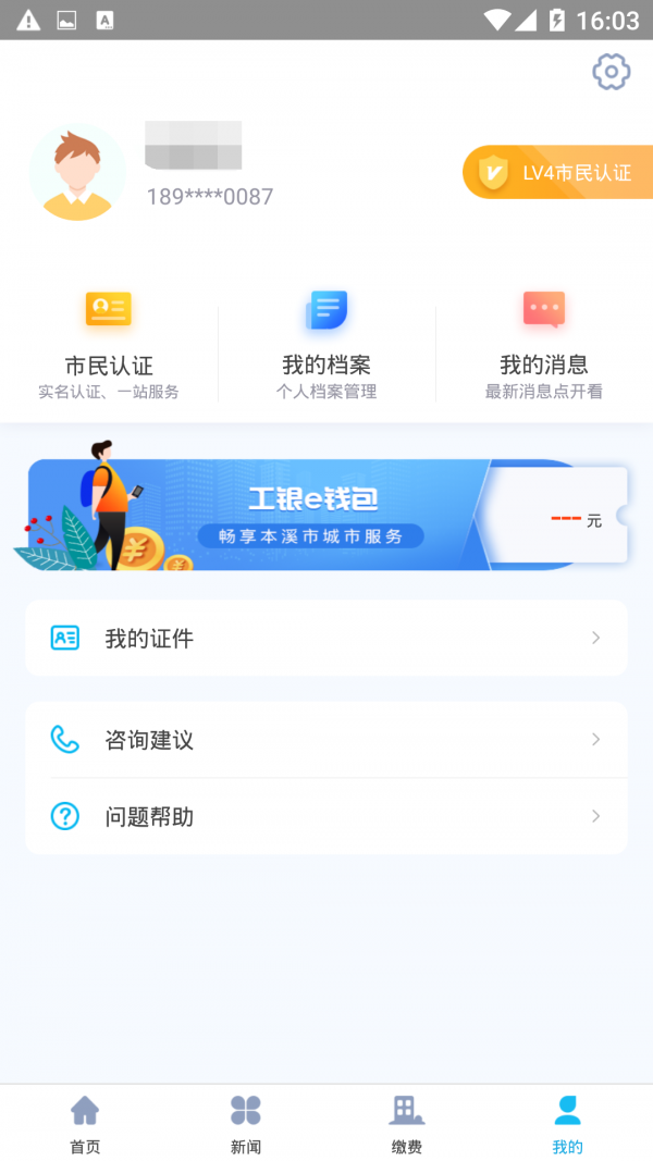 本溪通-1