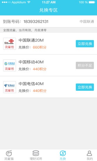 大麦流量-2
