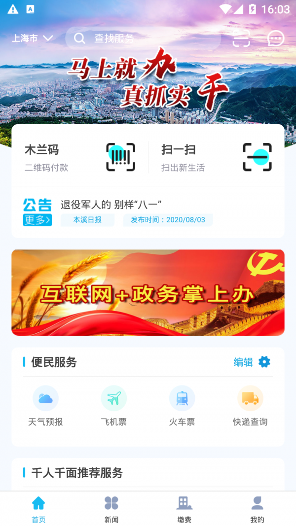 本溪通-0