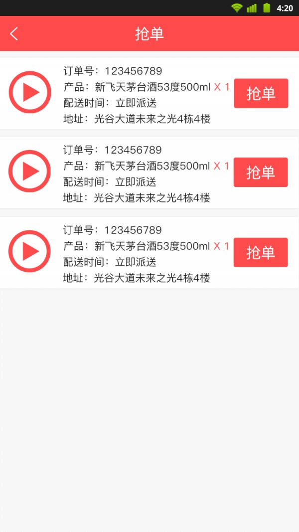 酒立得-2