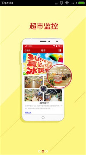 透明商超-3