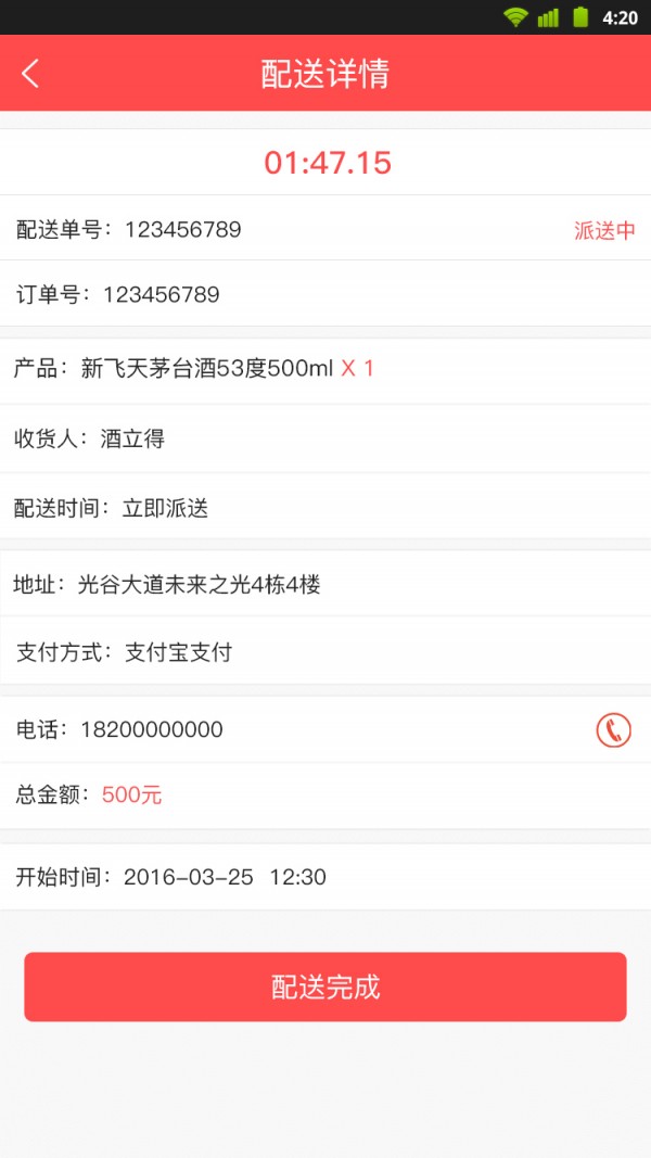 酒立得-4
