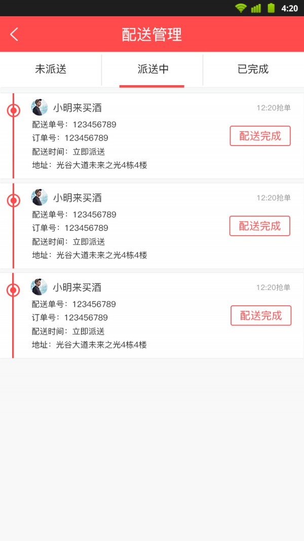 酒立得-3