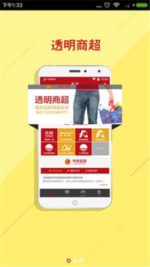 透明商超-2