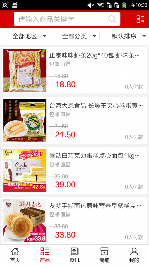 湖北食品网-1