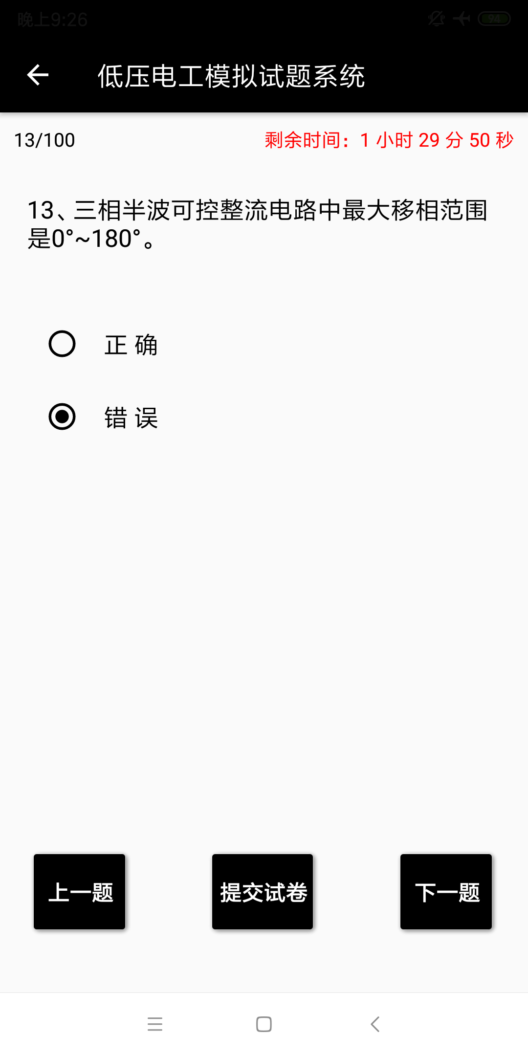 电工专家-01