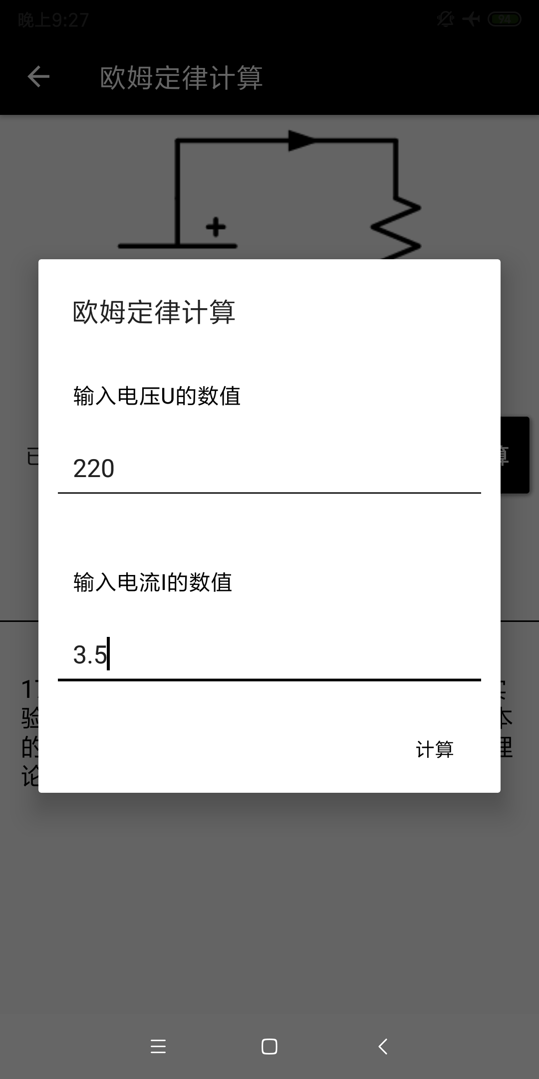 电工专家-01